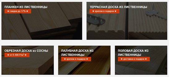 Фото компании  ВудСнаб 3