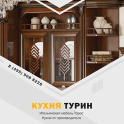 Фото компании ООО Итальянские кухни "Торос" 18