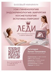 Базовый минимум для каждой девочки