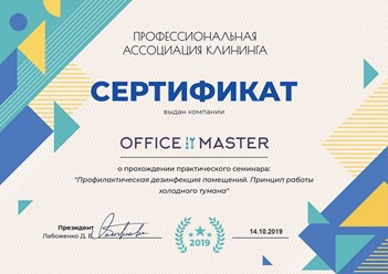 Фото компании  Office master 18