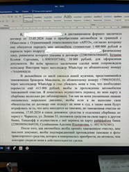 ОСТОРОЖНО, МОШЕННИКИ