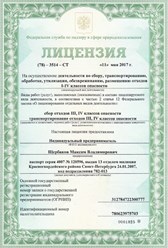 Фото компании  ИП Щербаков М. В. 6