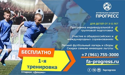 Фото компании  Прогресс 8