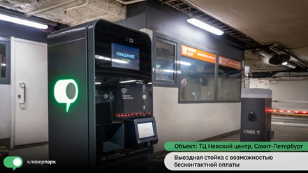 Фото компании ООО КлеверПарк 17