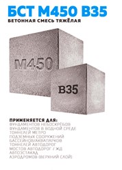 Фото компании ООО ПрофБетон 3