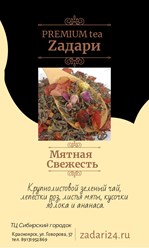Фото компании  Zадари 5