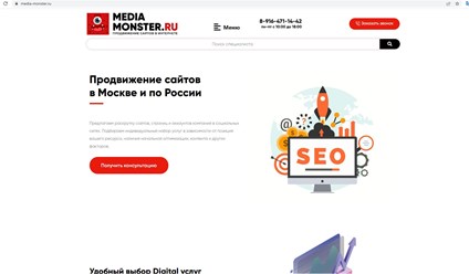 Фото компании ООО Media monster 1