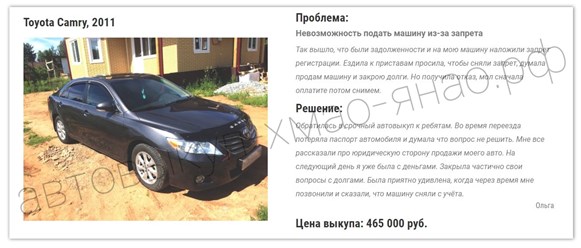 Фото компании  Автовыкуп  в Сургуте 2