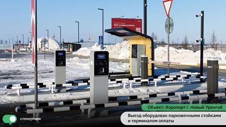 Фото компании ООО КлеверПарк 18