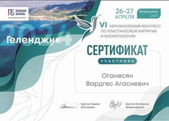 Фото компании  Оганесян Вардгес Агасиевич 1