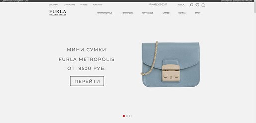 Фото компании  Furla-Outlet.com 7