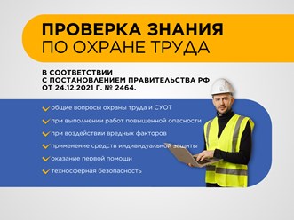 КАК ПРОЙТИ ОБУЧЕНИЕ ПО ОХРАНЕ ТРУДА:
1️⃣ заявка
2️⃣ договор и оплата счета
3️⃣ доступ к платформе
4️⃣ обучение и тестирование
5️⃣ сканы итоговых документов
6️⃣ оригиналы СДЭКом