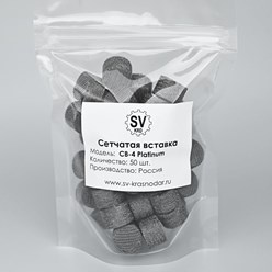 Сетчатая вставка СВ-4 Platinum