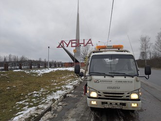 Фото компании  Эвакуатор Дубна 1