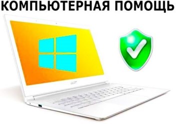 Ремонт компьютеров в Таганроге.