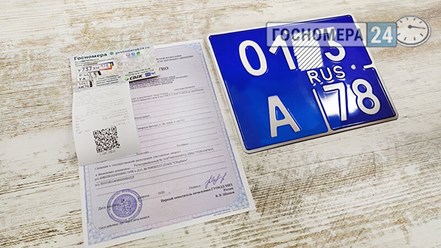 Фото компании ООО Госномера24 10