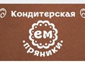 Фото компании ООО Ем Пряники 2
