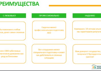 Фото компании  «Здоровье» 4