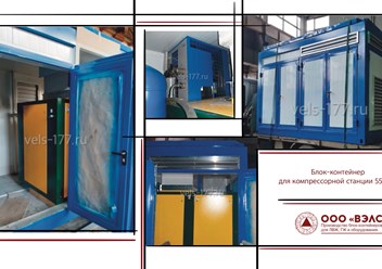 Фото компании ООО ВЭЛС  5