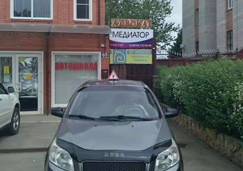 Учебный автомобиль Шевроле Авео автошколы "Импульс"
г. Лабинск, ул. Красная, 65
8(988)36-77-007