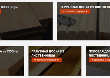 Фото компании  ВудСнаб 3