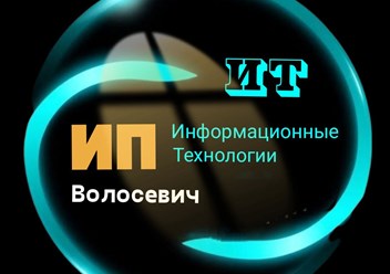 Создание и продвижение сайтов 
Реклама в интернете