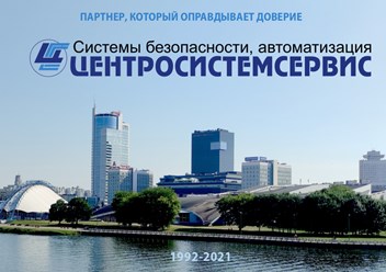 Фото компании ООО Центросистемсервис 1