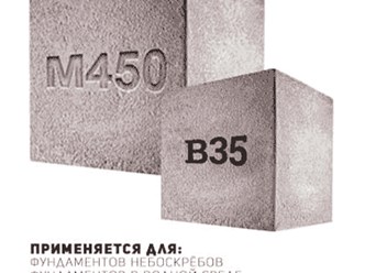 Фото компании ООО ПрофБетон 3