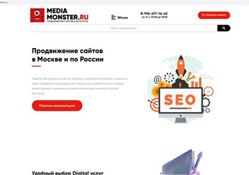 Фото компании ООО Media monster 1