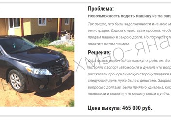 Фото компании  Автовыкуп  в Сургуте 2