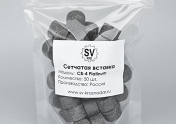 Сетчатая вставка СВ-4 Platinum