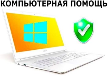 Ремонт компьютеров в Таганроге.