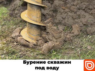 Фото компании ООО Бурскважин 8