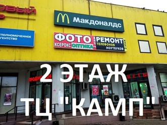 Фото компании  АнтиOS - сервис 18