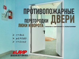 Фото компании ООО АИР 48