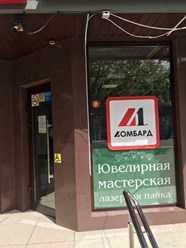 Фото компании ООО Ломбард-Л1 3