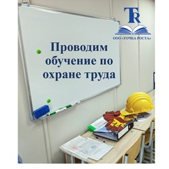 Фото компании ООО Точка Роста 3