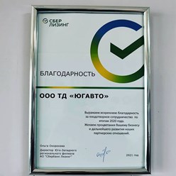 Фото компании ООО Тд АвтоЮг 7