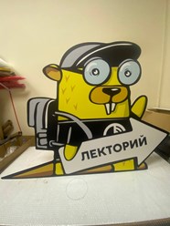 Указатель из пластика