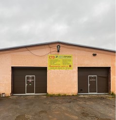 Фото компании  АвтоЦентр АвтоПрофи 11