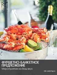 Фото компании  Kopylov-Catering 41