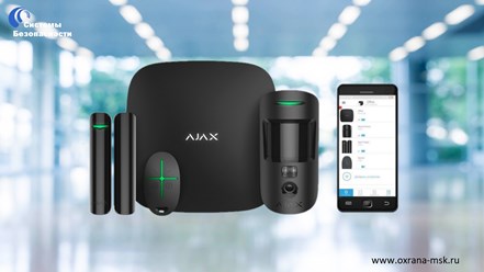 Охранная сигнализация с фотофиксаций + пожарная сигнализация