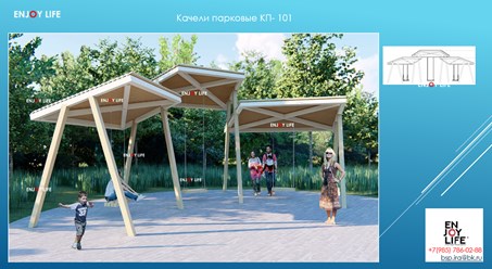 качели  КП -700-2001