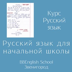 Фото компании  «BBEnglish School» 10