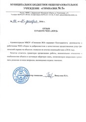 Фото компании ООО Лорд 32