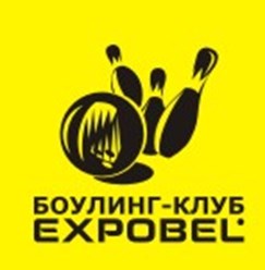 Разработка логотипа для Боулинг-клуба ЭКСПОБЕЛ