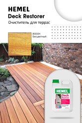 Фото компании  Магазин лакокрасочных изделий  "Hemel" 5