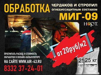 Фото компании ООО АИР 82