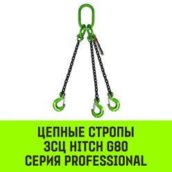 Фото компании  Hitch 1