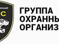 Фото компании  Частная охранная организация «Барс» 4